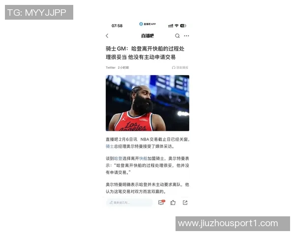 美媒呼吁哈登迅速申请交易以免错失最佳时机